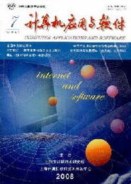 计算机应用与软件技术开发 驱动现代数字化转型的核心引擎